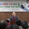 박중화 서울시의회 교통위원장 “자동차 급발진 사고원인·해결방안 마련위한 토론회” 성료
