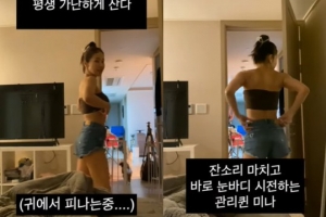 미나, 17살 연하 ♥류필립에 “그런 마인드면 평생 가난”