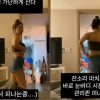 미나, 17살 연하 ♥류필립에 “그런 마인드면 평생 가난”