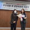 채수지 서울시의원, ‘2022 서울시의회 행정사무감사 우수의원’ 선정