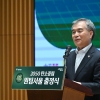 김현기 서울시의회 의장 “탄소중립은 지방자치단체의 품격이자 경쟁력…서울시·25개 자치구 ‘원팀 서울’이 앞장서자”