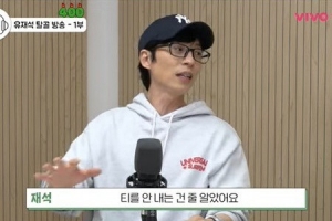 유재석 “지호, ‘유재석 아들’ 티내는 법 터득”