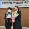 이은림 서울시의원, ‘2022년 행정사무감사 우수의원상’ 수상