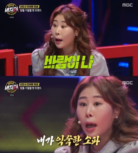 MBC ‘세치혀’ 서준맘