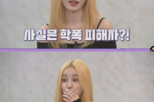 “뺨 때리고 물 뿌려”…학폭 피해 고백한 ‘34만 유튜버’ 유깻잎