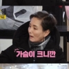 “목욕탕 가면 엄마들이 만져” 여배우 고충 털어놔