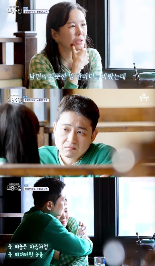 채널A ‘요즘 남자 라이프-신랑수업’