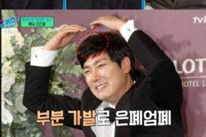 변발 숨기려고…가발 쓰고 결혼한 男배우