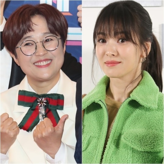 송은이 송혜교. 뉴스1