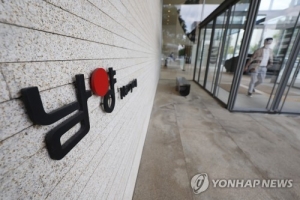 남양유업 주식양도 분쟁 지속…홍원식 회장 “상고장 제출”