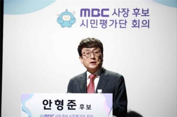 MBC 제3노조, 안형준 사장을 업무방해죄로 경찰에 고발