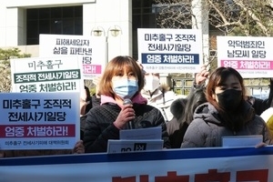 인천 전세사기 피해자 극단적 선택…“버티기 힘들다”