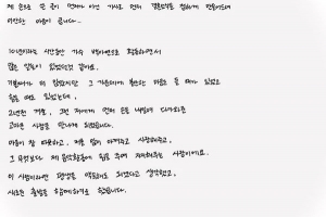 JYP 떠난 ‘이 가수’ 결혼 발표했다