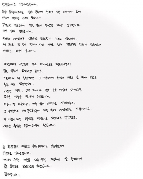 백아연 인스타그램