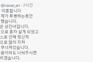 유명 웹툰 작가 “저 이혼합니다”