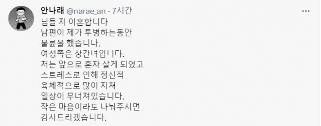 안나래 작가 트위터