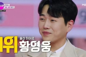 황영웅 ‘트롯맨‘ 전격 하차, “진심으로 용서 구한다”면서도…