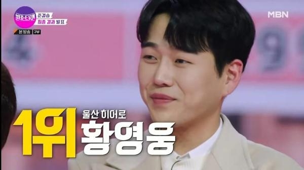 MBN 방송화면 캡처