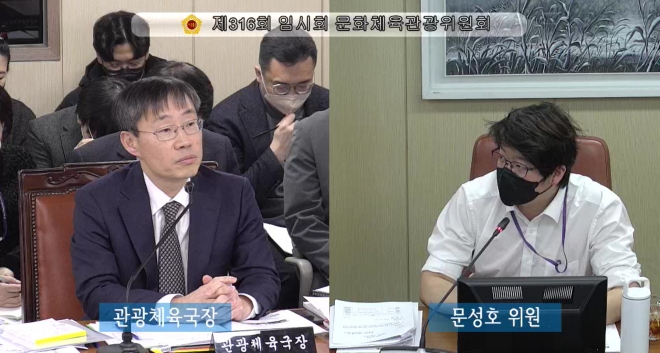 제316회 임시회 문화체육관광위원회 제4차 회의에서  발언중인 문성호 의원