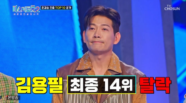 TV조선 방송화면