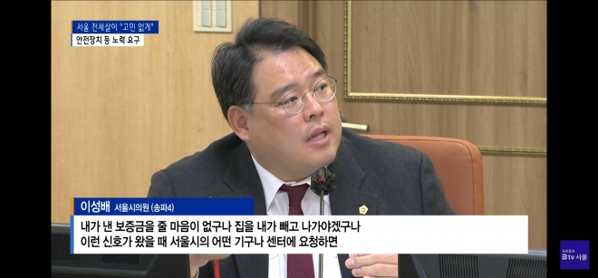 제316회 임시회 주택정책실 업무보고에서 질의하고 있는 이성배 의원