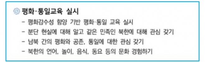 2023서울유아교육계획 제1장 교육과정 p.33 캡쳐 사진