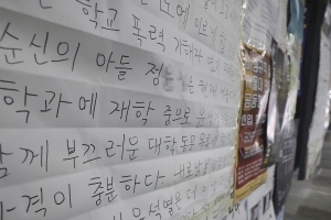 정순신 아들 측 “장난이었는데 학폭으로 몰려”···피해자 탓하기도