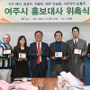 여주시, 가수 테이, 김성수, 신델라, 배우 안승훈, 손홍주 등 5명 홍보대사 위촉