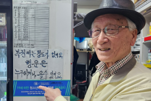 ‘로또 2등 103명’ 판매점 일요일 아침부터 북적…“어제도 샀는데 속 쓰려 잠 설쳐” “2등 되면 자식 줄 것”