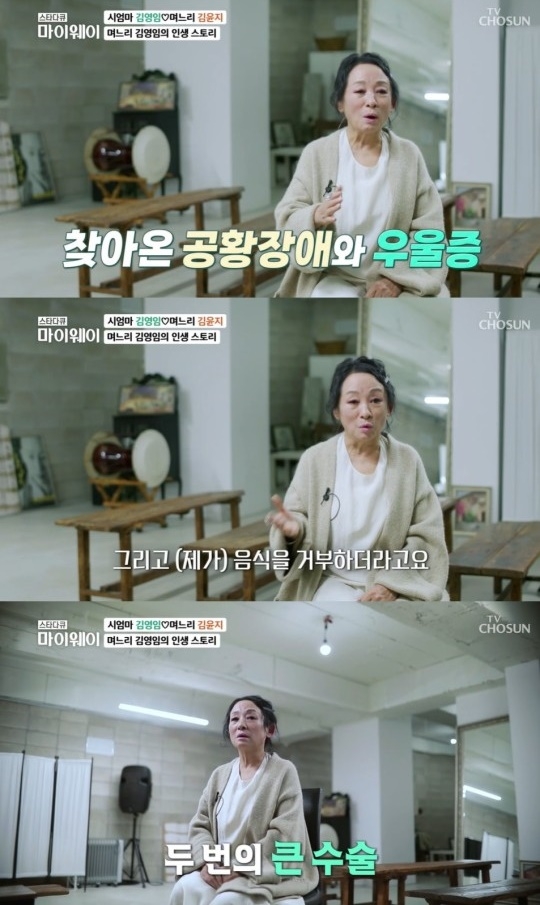 TV조선 ‘스타다큐-마이웨이’ 김영임