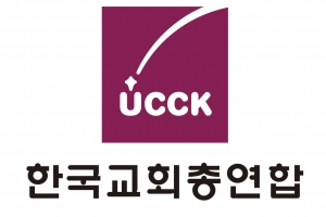 강제징용 배상 ‘제3자 변제’ 방식에 한교총 “일본 정부 성의 있는 응답 촉구”