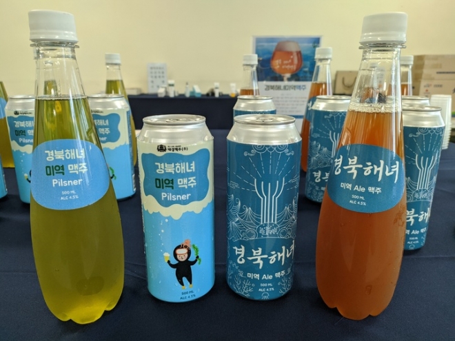 경북 동해안의 해녀들이 채취한 청정 미역 추출물로 만든 맥주 시제품