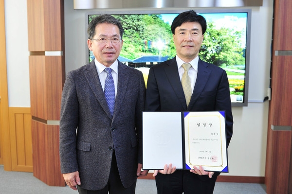 김진열 군위군수(왼쪽)가 지난 6일  군위문화관광재단 김형식 신임 대표이사에게 임명장을 수여하고 기념촬영하고  있다.