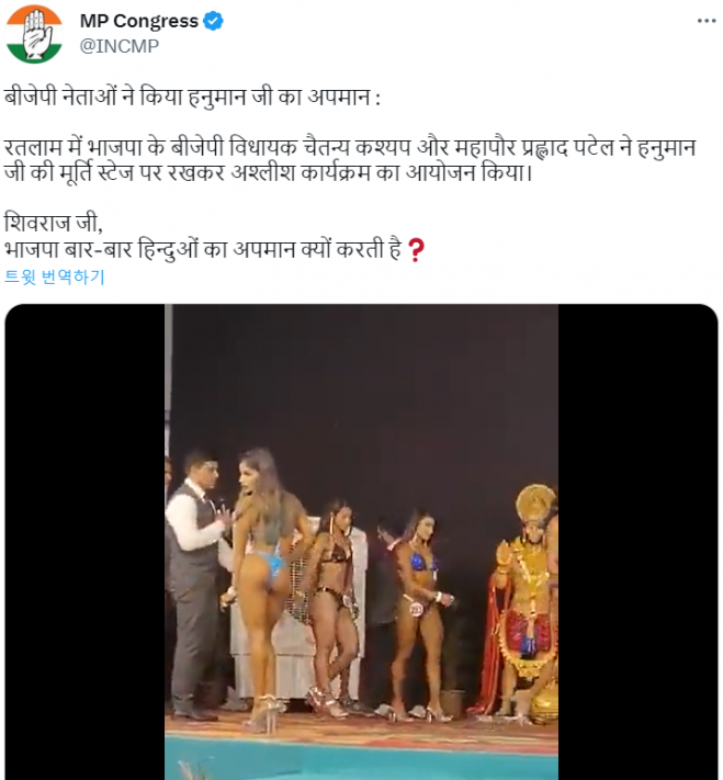 의회 의장이 야당 소속인 인도 마디아프라데시주(州) 의회는 라틀람에서 지난 4~5일(현지시간) 열린 여성 보디빌딩 대회에 대해 하누만왕과 힌두교도를 모독했다고 주장했다. 마디아프라데시주 의회 공식 트위터 캡처