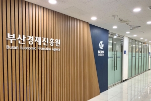 부산경제진흥원, 지역기업 글로벌 전자상거래 진출 지원