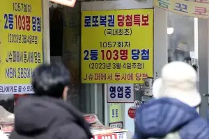로또 1등인데 수령 안하더니…20일 남겨두고 10억 찾아간 당첨자