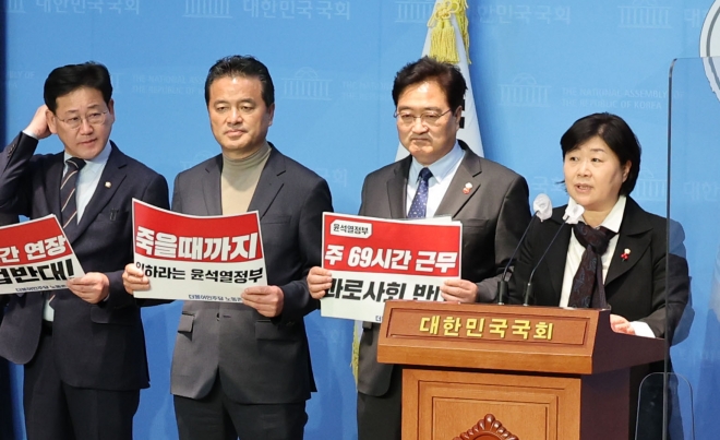 노동시간연장반대 긴급 기자회견하는 민주당 의원들