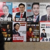 [속보] 국민의힘, 전당대회 최종투표율 55.1%…역대 최고치 경신