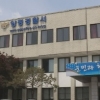 ‘양평 반려견 사체 사건’ 조사 결과 1200구 넘어…경찰, 사전구속영장