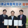 군포시, 경기도교육청과 미래교육협력지구 업무협약
