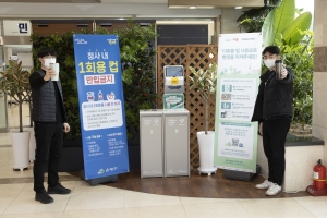 은평 ‘일회용품 없는 도시’ 꿈꾼다