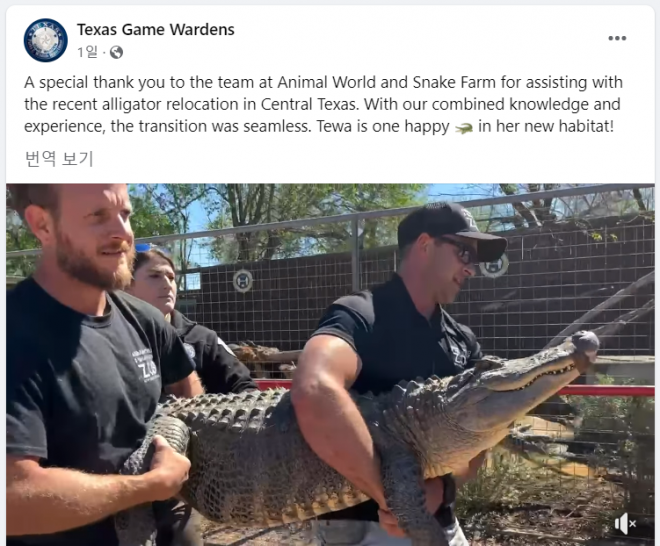 미국 텍사스 공원·야생동물부 산하 사냥감시국 페이스북 캡처