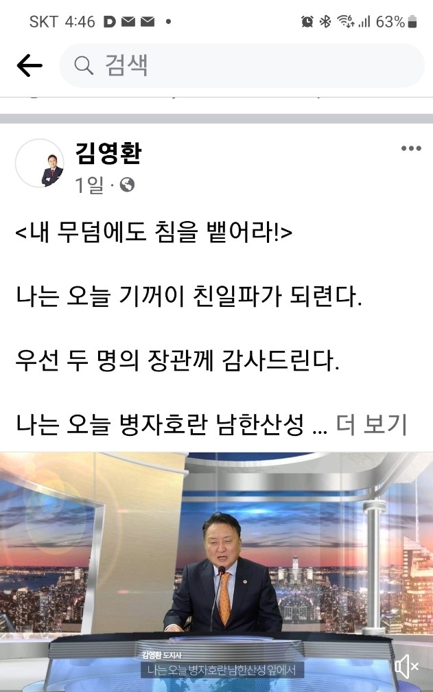 김영환 충북지사 SNS 캡처
