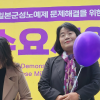 日 강제동원 해법 후 첫 수요시위···윤미향 의원도 3년만에 참석