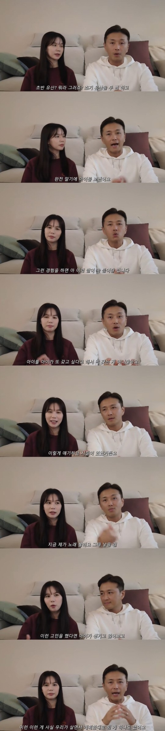배우 박시은 진태현 부부가 여러 번의 유산을 겪은 후 느낀 바를 솔직하게 털어놨다. 유튜브 캡처