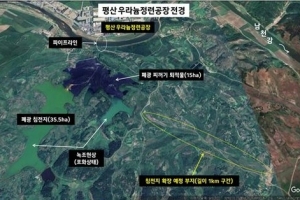 “北 평산 우라늄광산 휴면 갱도서 채굴 활동 재개”