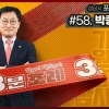 성남시의회, ‘3분 조례-박종각 의원 편’ SNS 통해 공개