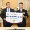 경찰, 튀르키예 지진피해 성금 4억 3000만원 전달