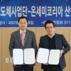 단국대, 반도체 전문 인재 양성 나서