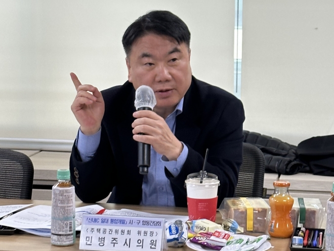 신내차량기지 일대 통합개발 기본구상 수립용역 관련 시·구 합동간담회에 참석한 민병주 서울시의회 주택공간위원회 위원장(서울시의원)
